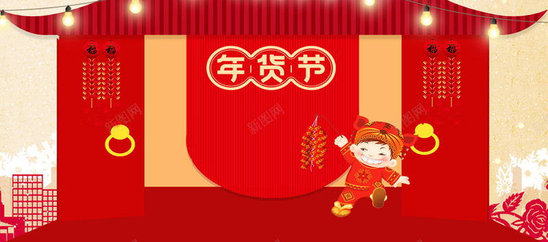 新年春节红色中国风电商年货节banner背景