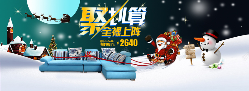 圣诞家居沙发促销淘宝天猫背景