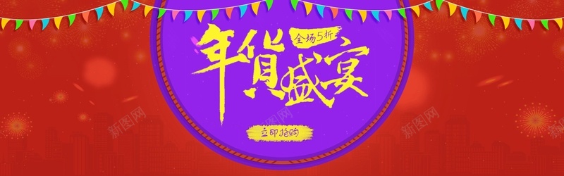 红色淘宝新春促销全屏海报设计背景