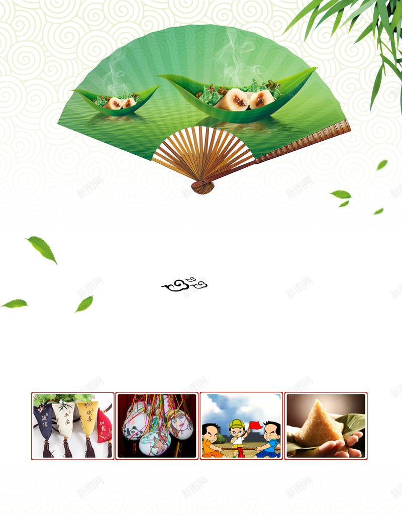 端午节粽子古风广告背景psd设计背景_88icon https://88icon.com 五月节 午日节 扇子 浴兰节 端午节 端午节促销活动 端阳节 竹叶 粽子 龙舟节