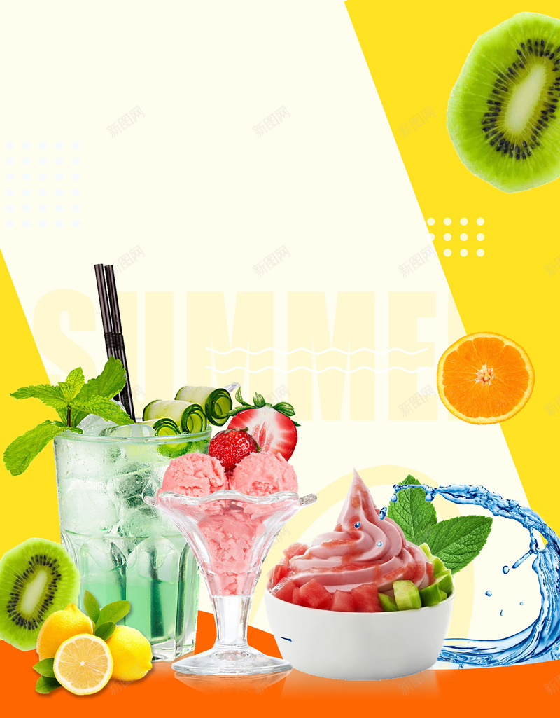 黄色时尚简约夏季果汁饮品海报背景psd设计背景_88icon https://88icon.com 饮料海报设计 冷饮果汁 鲜榨果汁 柠檬汁 果汁 促销 海报 冰爽 饮料 鸡尾酒 冷饮 夏天 冷饮店