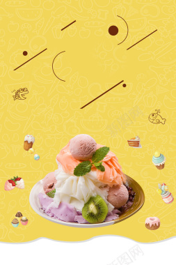 黄色简约夏季冰淇淋海报背景背景