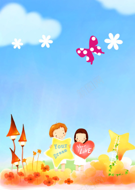 幼儿园卡通小人蓝天白云展架背景背景