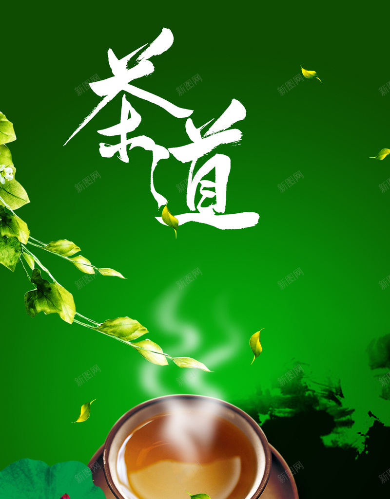 茶道背景jpg设计背景_88icon https://88icon.com H5 H5背景 h5 小清新 手机无线客户端 手机背景 文艺 简约 茶叶 茶道