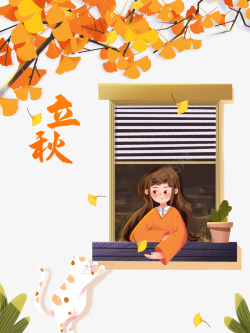 秋天立秋树枝手绘人物猫窗台素材