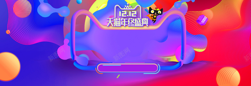 双12促销季渐变紫色bannerpsd设计背景_88icon https://88icon.com 天猫双12 双12狂欢节 促销 返场继续 双十二返场 狂欢炫酷促销海报 狂欢再续爆款返场 双12