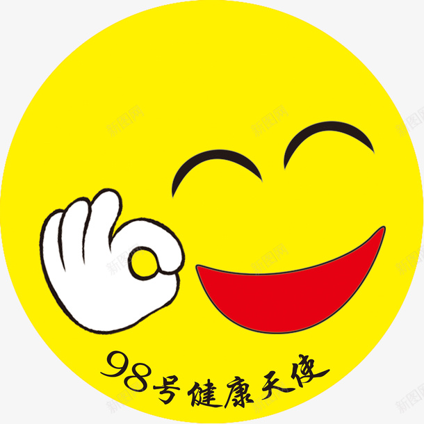 健康天使笑脸胸卡png免抠素材_88icon https://88icon.com 微笑 笑脸 胸卡 胸牌