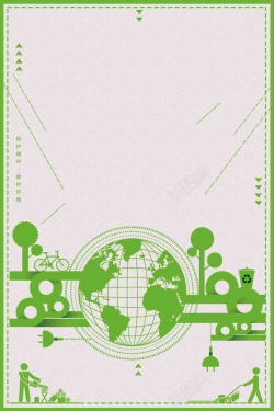 绿色生态城市绿色生态城市园丁公益海报设计背景模板高清图片