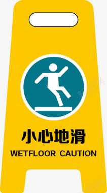 道路交通牌小心地滑图标图标