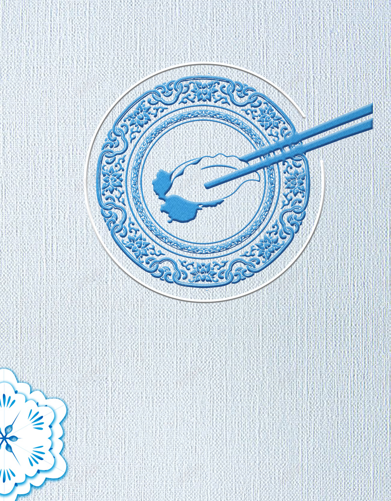 简约蓝色冬至饺子背景psd设计背景_88icon https://88icon.com 下雪 二十四节气 大雪 立冬 立冬海报 立冬节气海报 节气 节气图 节气海报 雪花 饺子