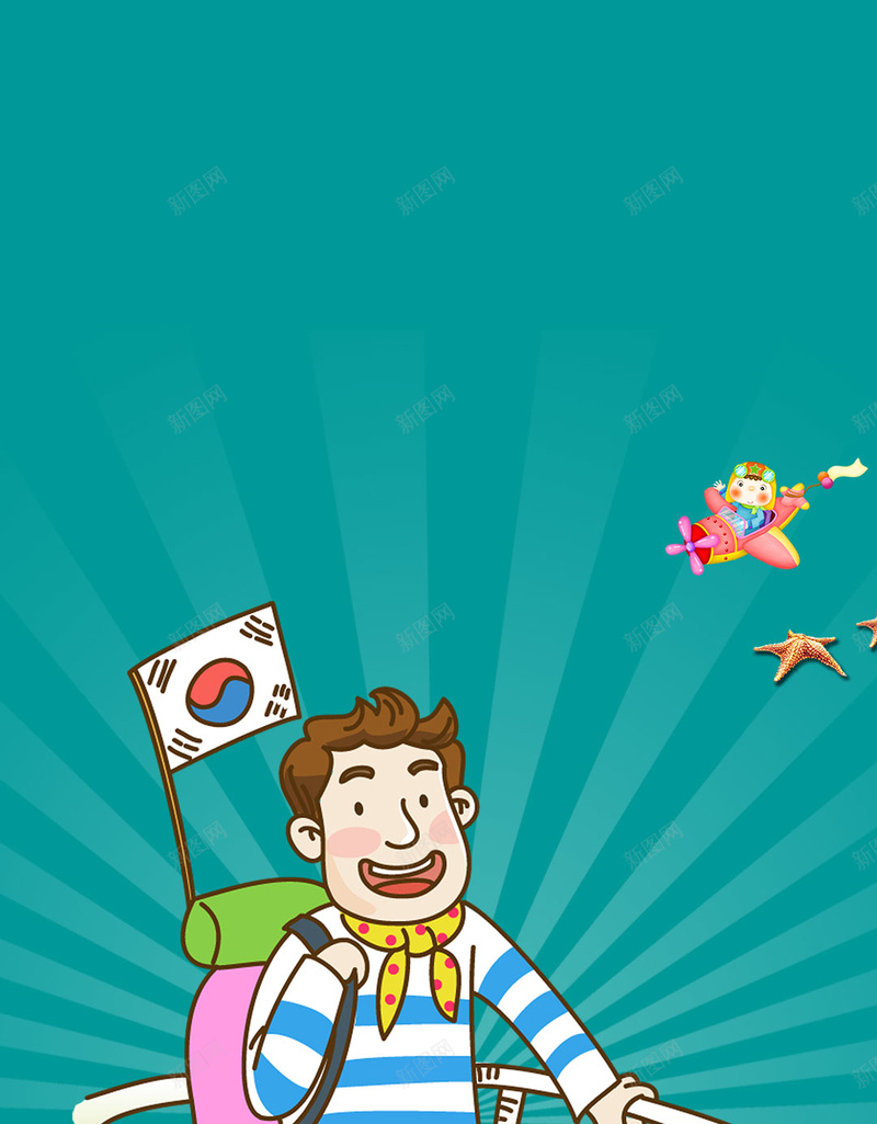 绿色卡通韩国旅游PSD分层H5背景psd设计背景_88icon https://88icon.com H5 PSD分层 卡通 卡通人物 地面 护栏 放射线 旅游 海星 绿色 背景素材 韩国 飞机