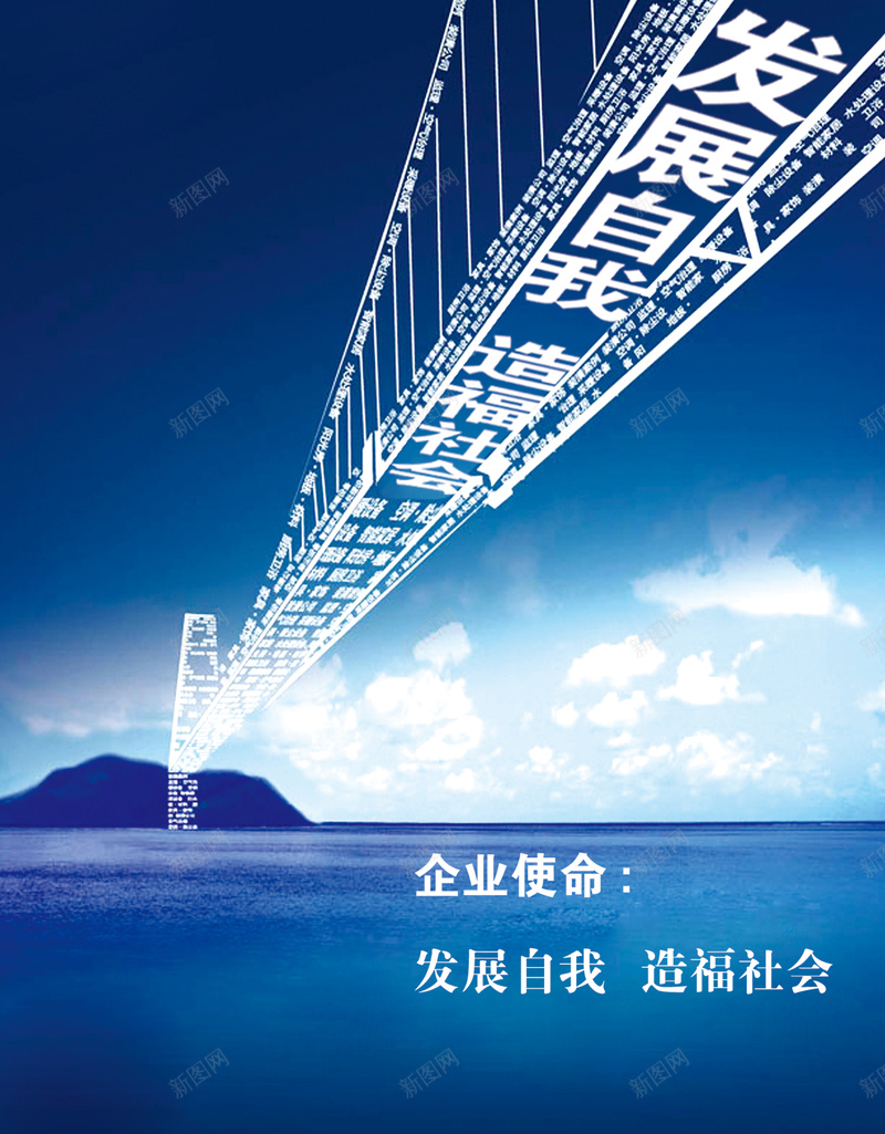 企业发展大桥宣传背景jpg设计背景_88icon https://88icon.com 企业 发展 大桥 大气 宣传 背景