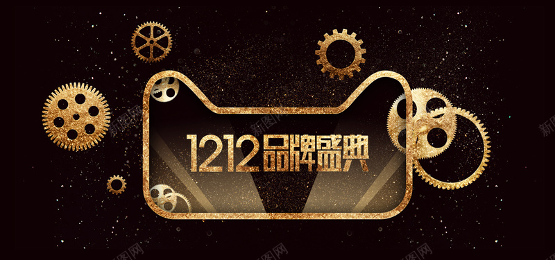 双十二激情狂欢黑金banner背景psd设计背景_88icon https://88icon.com 双十二 激情 狂欢 黑金 齿轮 天猫 几何 电商 促销 减价 折扣 淘宝 简约 活动 大减价