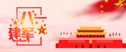 红色岁月中国风八一建军节红色banner海报高清图片