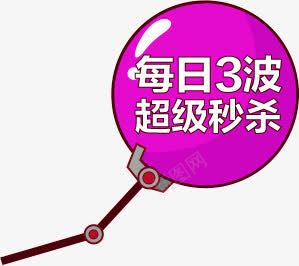 淘宝活动海报图标png免抠素材_88icon https://88icon.com png 图标 活动 海报