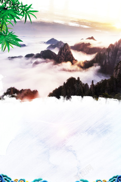 黄山印象旅游海报背景素材高清图片