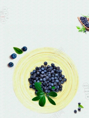 新鲜水果海报之蓝莓海报背景模板背景