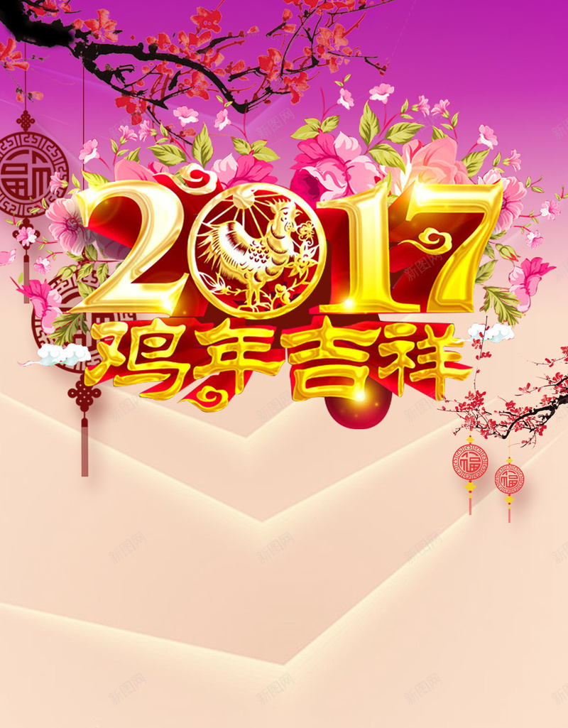 2017鸡年吉祥紫色背景PSD分层H5背jpg设计背景_88icon https://88icon.com 2017 鸡年 吉祥 紫色背景 梅花 唯美 PSD分层 H5 H5背景素材 开心 中国风