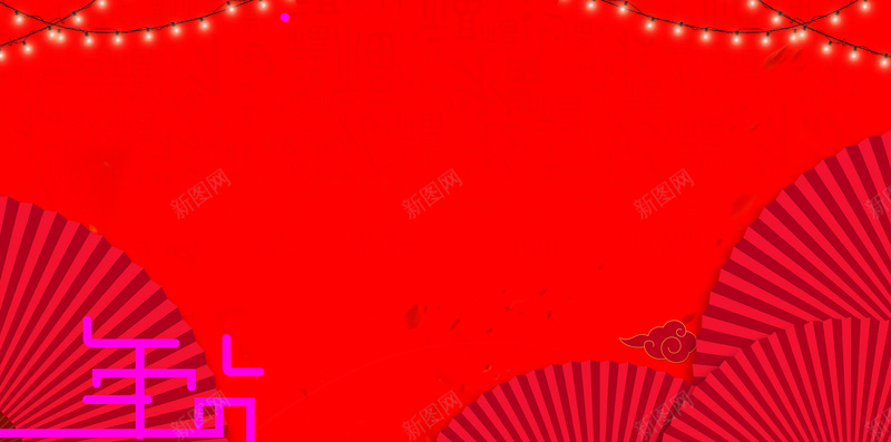 年货节背景元素背景海报背景psd设计背景_88icon https://88icon.com 创意海报 年货节背景 海报背景 背景