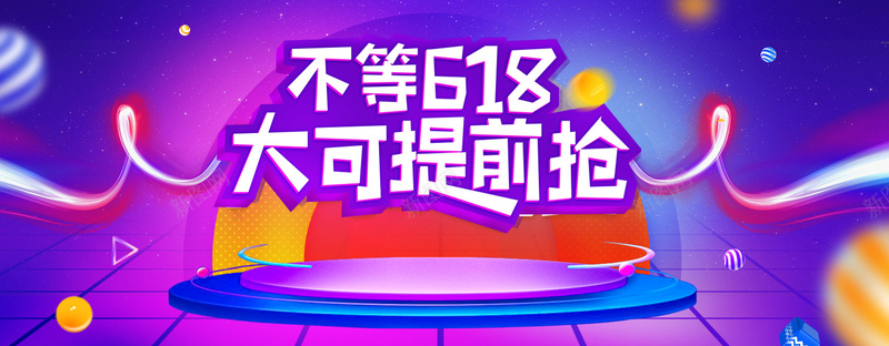 618理想生活季酷炫热力奔放食品海报psd设计背景_88icon https://88icon.com 618 理想生活 狂欢节 618大促 年中大促 618抢先购 购物节 狂欢