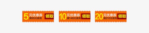 优惠券psd_88icon https://88icon.com 优惠券 橙色 满减优惠