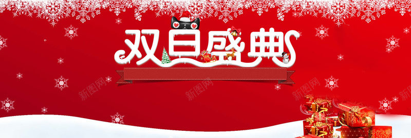 红色电商双旦盛典促销圣诞节banner背景