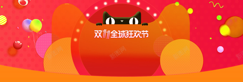 彩色大促双十一双11促销淘宝bannerpsd设计背景_88icon https://88icon.com 彩色 大促 双十一 双11 促销 淘宝 banner 天猫