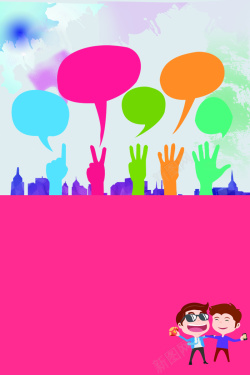 紫红色对话框彩色卡通手型背景高清图片