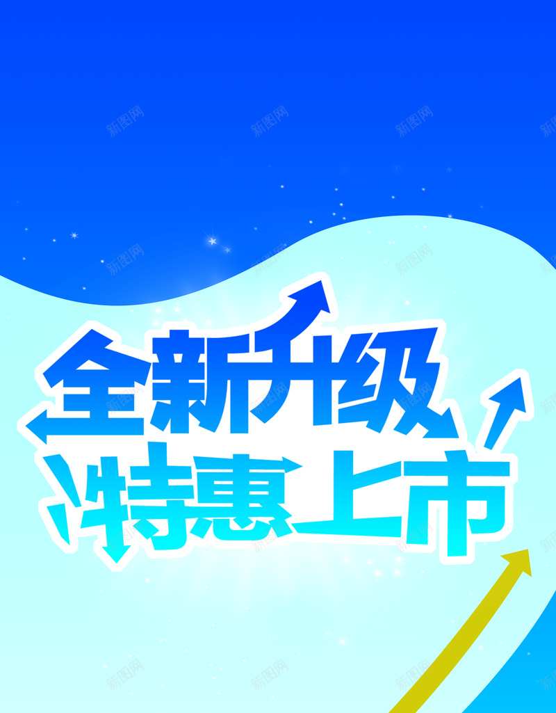 商品海报psd设计背景_88icon https://88icon.com 商业 宣传 海报 特惠 食品