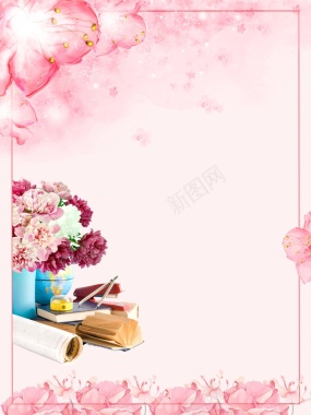 清新粉色教师节鲜花速递宣传海报背景