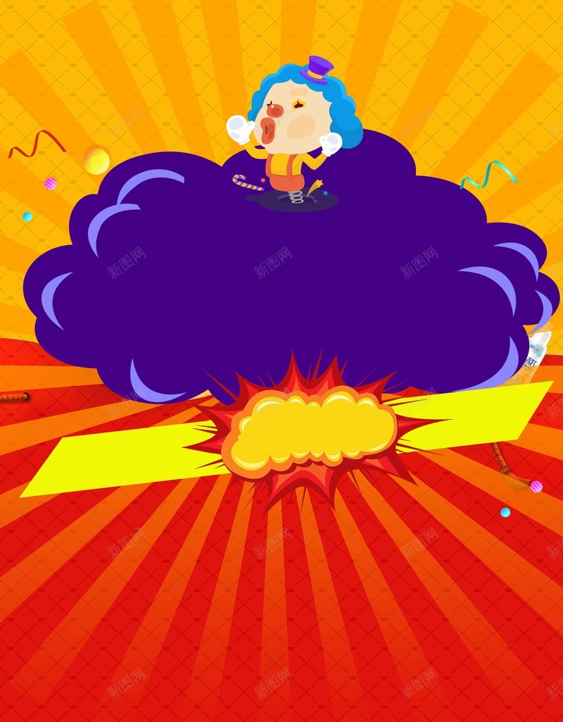 卡通手绘促销让利活动宣传海报背景素材psd设计背景_88icon https://88icon.com 促销彩页 促销让利 广告设计 手绘卡通 新品促销 促销海报 全民大行动 海报背景 兴奋