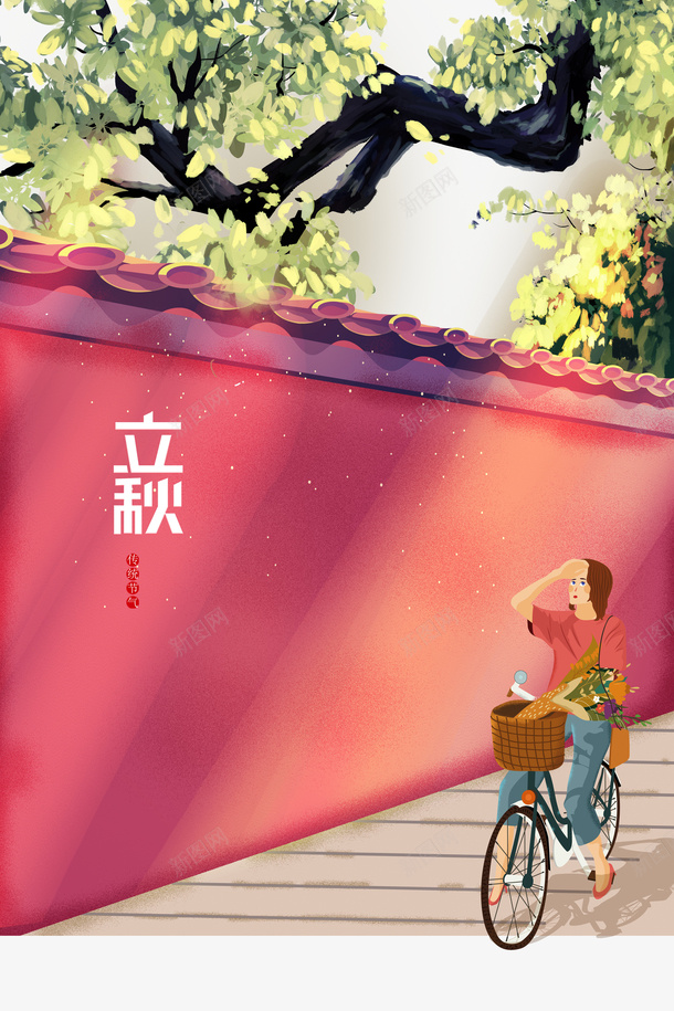 秋天立秋树木围墙手绘人物单车psd免抠素材_88icon https://88icon.com 单车 围墙 手绘人物 树木 秋天 立秋