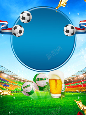 世界杯足球赛啤酒促销海报背景