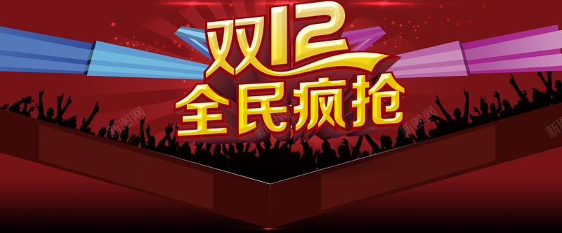 双十二电商促销红色海报banner背景背景