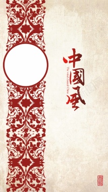 淡雅中国风剪纸海报背景模板背景