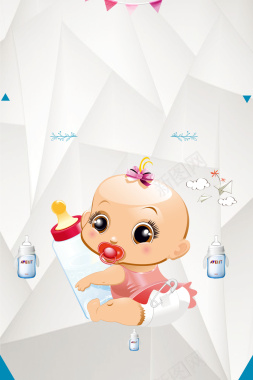 几何渐变可爱宝宝母婴产品海报背景素材背景