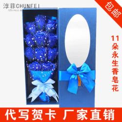 蓝色永生花包装盒蝴蝶结素材