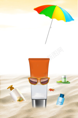 沙滩休闲防晒化妆品广告海报背景素材背景