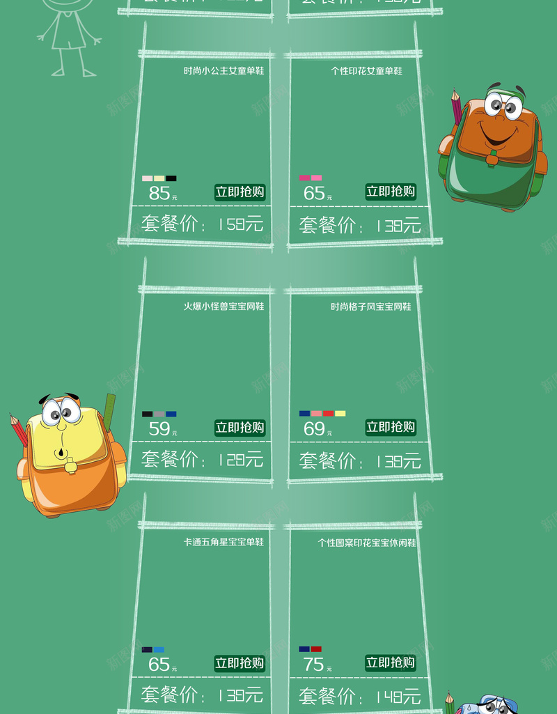 我要上学啦学习用品店铺首页psd设计背景_88icon https://88icon.com 书包 书本 学习用品 店铺背景 开学季 我要上学啦 文具 淘宝 笔 笔盒 首页