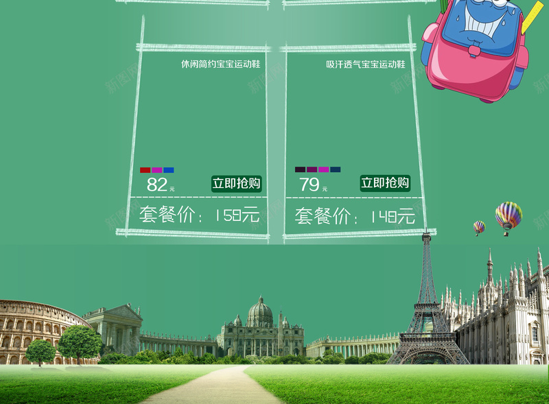 我要上学啦学习用品店铺首页psd设计背景_88icon https://88icon.com 书包 书本 学习用品 店铺背景 开学季 我要上学啦 文具 淘宝 笔 笔盒 首页