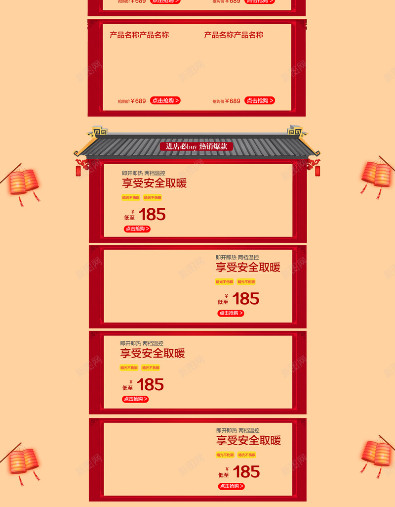 超级年终团货季食品促销店铺首页jpg设计背景_88icon https://88icon.com 食品促销 中国风背景 红色喜庆 美食 坚果 超级年终团货季 年货节 淘宝 店铺背景 首页