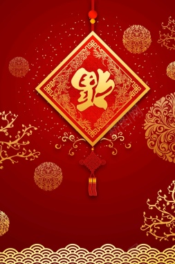 新年春节红色大气简约复古中国风背景背景