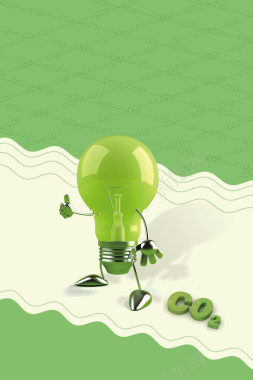 绿色简约创意环保公益海报背景背景