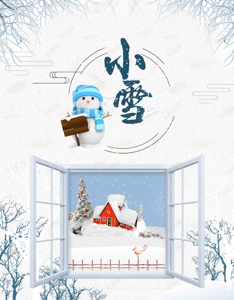 手绘卡通小雪节气jpg设计背景_88icon https://88icon.com 下雪 中国传统 二十四节气 传统节气 冬天 创意 卡通 小雪节气 手绘 雪人 雪景