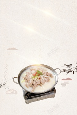 羊肉汤海报中国风中华味道羊肉汤背景素材高清图片