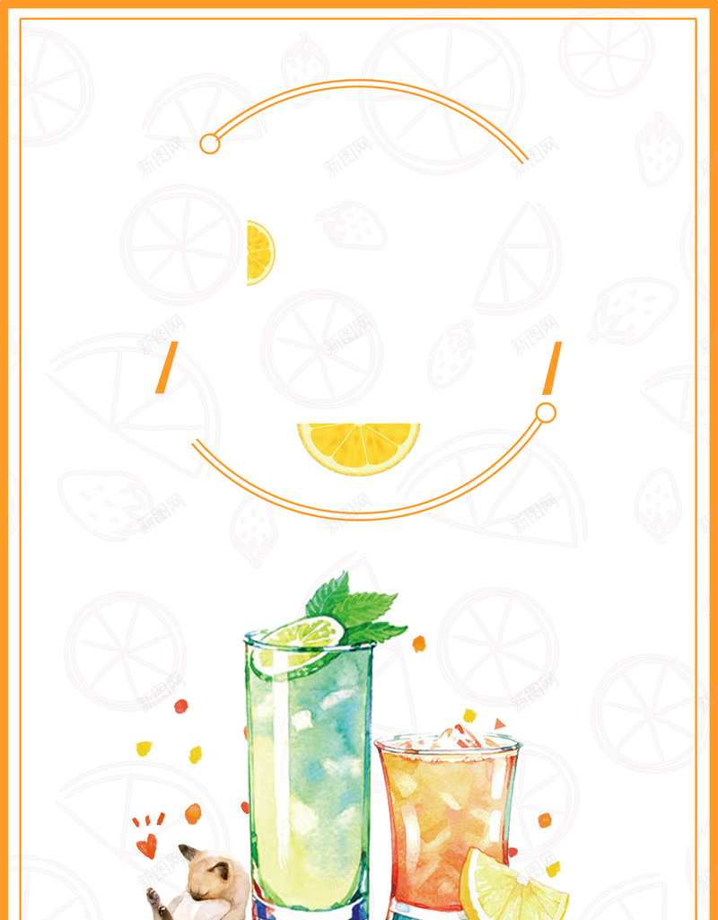 柠檬茶宣传海报背景psd设计背景_88icon https://88icon.com 宣传 手绘 文艺 柠檬茶 梦幻 水果 海报 背景