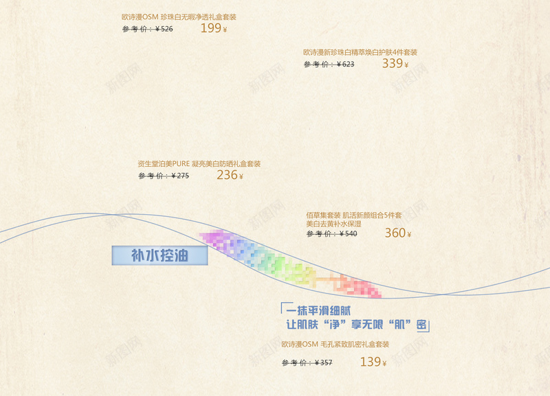 红色卡通情人节化妆品店铺首页背景psd设计背景_88icon https://88icon.com 情人节背景 卡通背景 红色背景 化妆品 护肤品