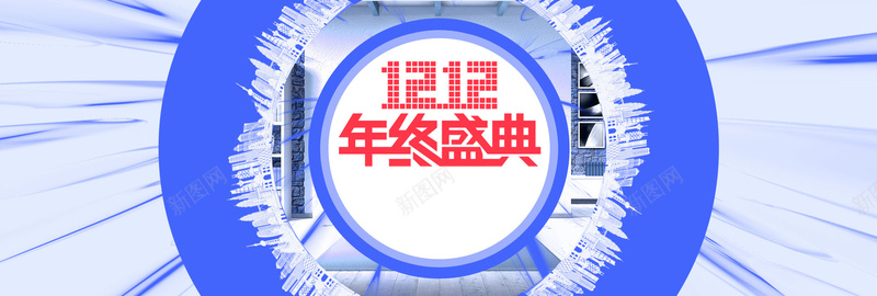 双12促销大气狂欢蓝色bannerpsd设计背景_88icon https://88icon.com 双12促销 双十二 1212 双12大促 双12来了 年终大促 年终盛典 大气 激情狂欢 家居