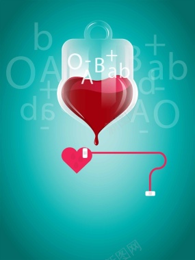 爱心公益无偿献血公益海报背景模板背景