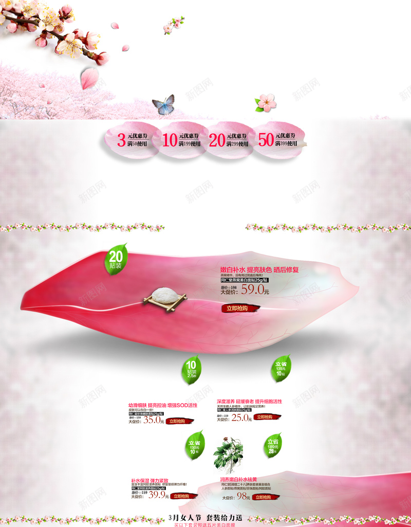粉色花瓣化妆品店铺首页背景psd设计背景_88icon https://88icon.com 化妆品首页 店铺背景 护肤品 梦幻背景 粉色背景 粉色花瓣 美妆首页 首页背景